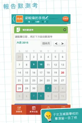 Chan Sir 教室 android App screenshot 1