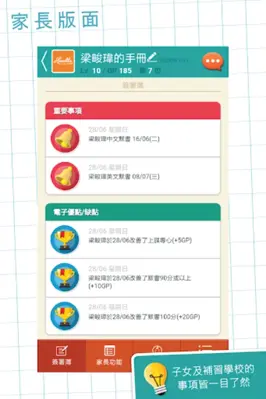 Chan Sir 教室 android App screenshot 4